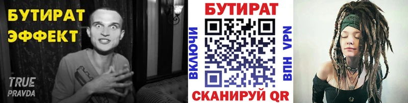 Бутират GHB  хочу наркоту  мориарти телеграм  Суворов 