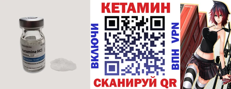КЕТАМИН VHQ  mega онион  Суворов 