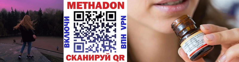 МЕТАДОН methadone  что такое   Суворов 